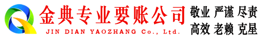 长岛要债公司